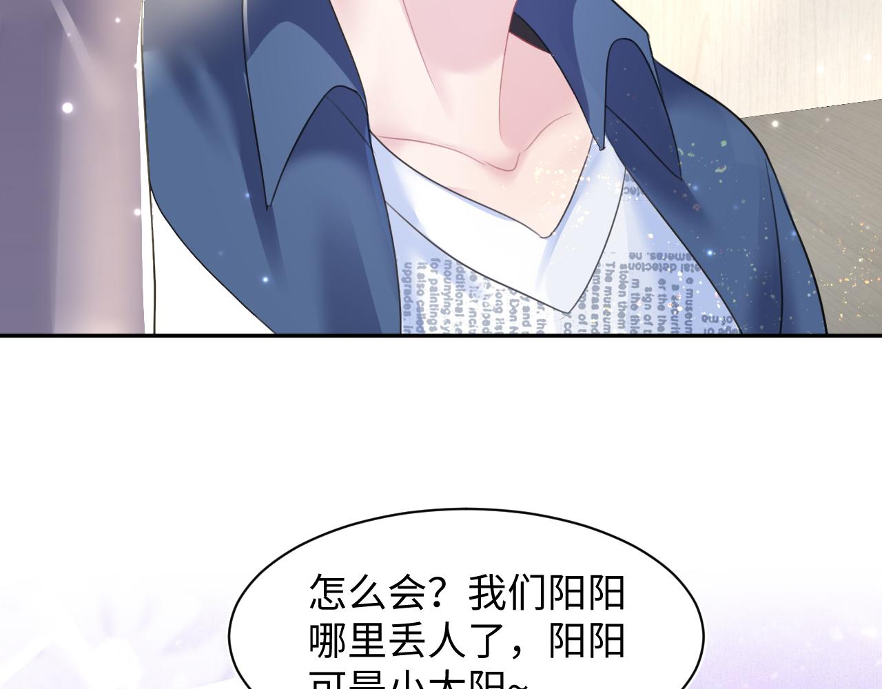 第125话 你得对我负责77
