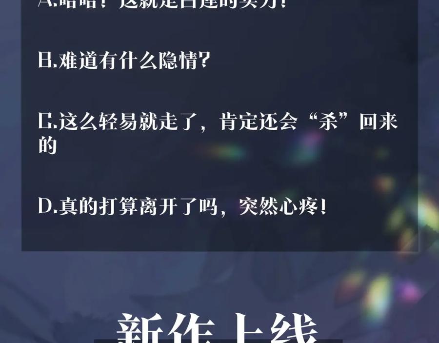 第7话 气走白月光120