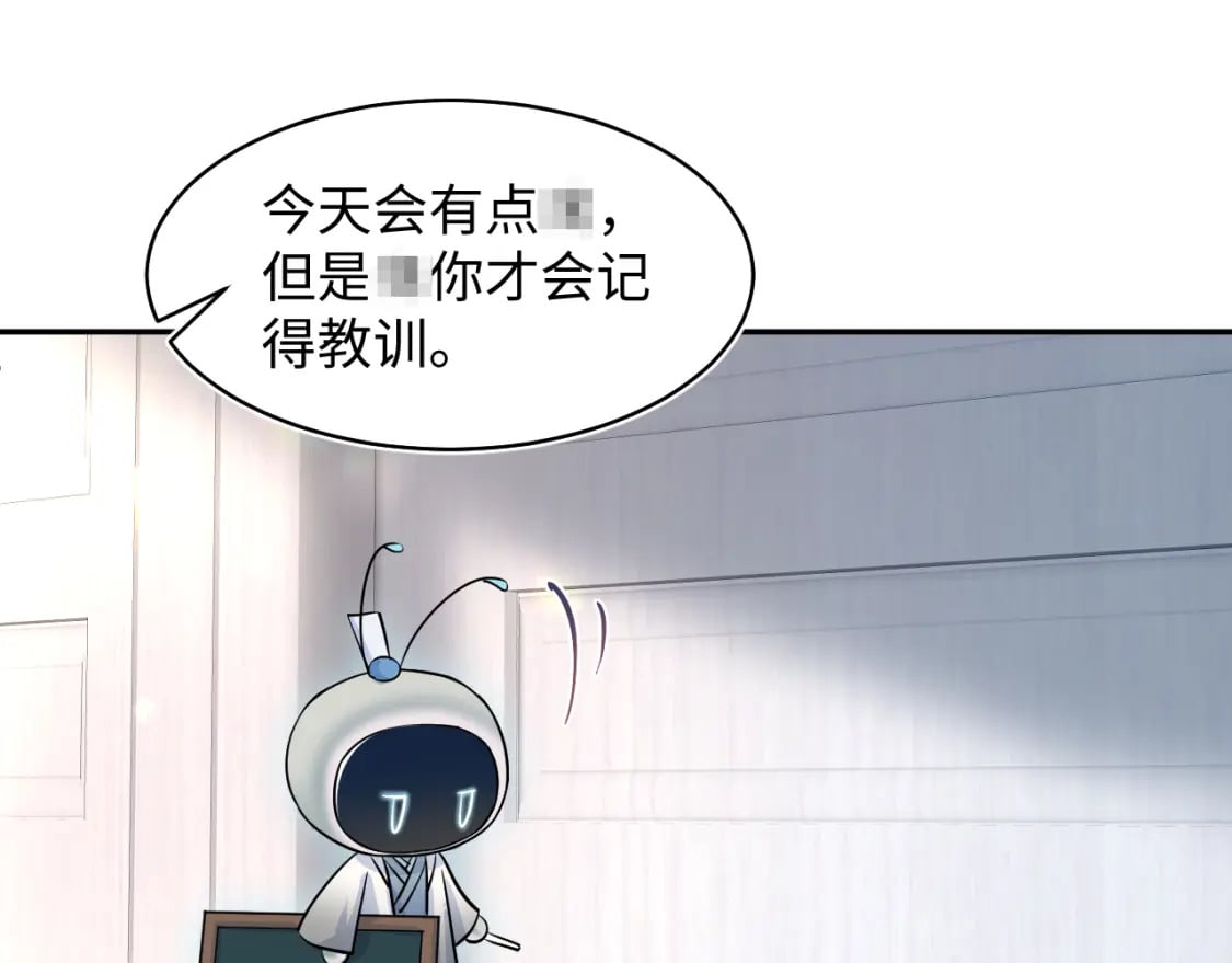 第194话 师尊的惩罚48