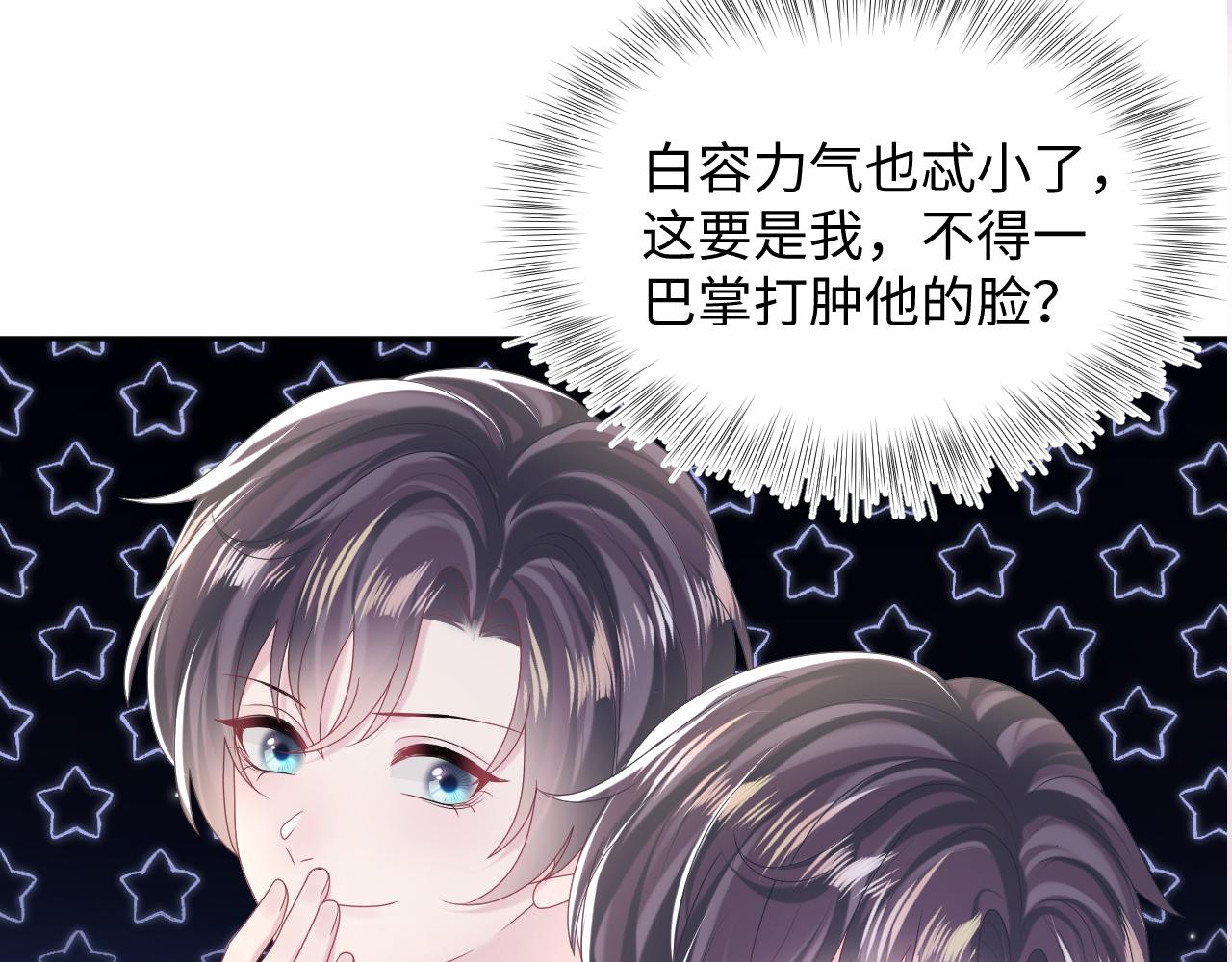 第142话 突如其来的一巴掌110