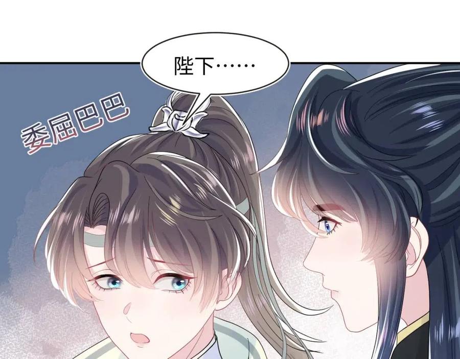 第44话 撒娇的阳阳76