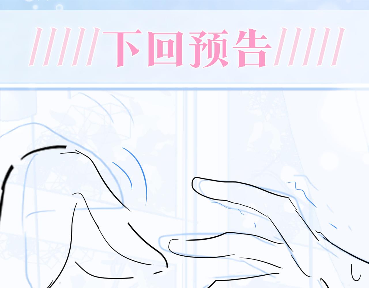 第67话 请不要碰兔子耳朵93