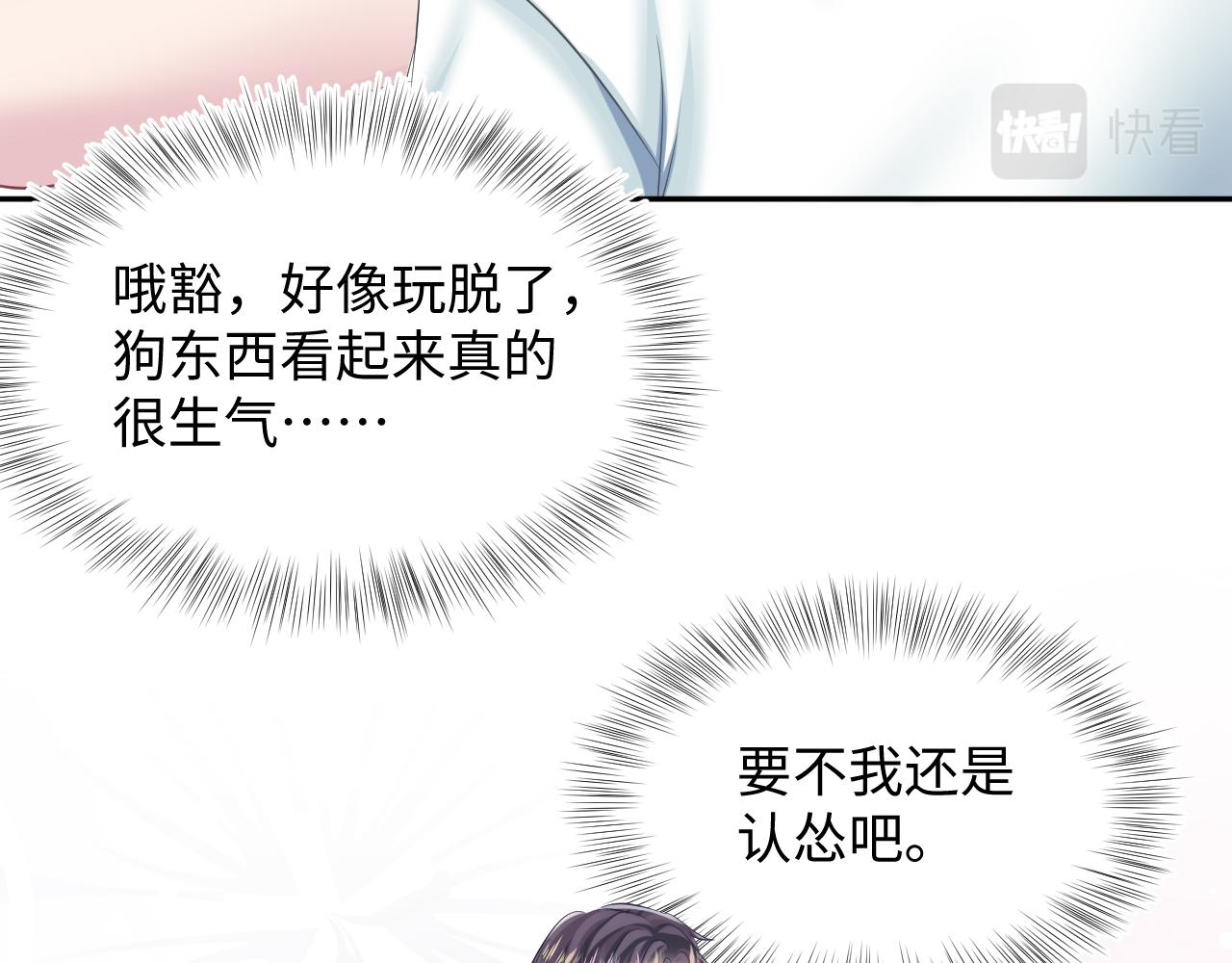 第132话 钓系O的诱惑15