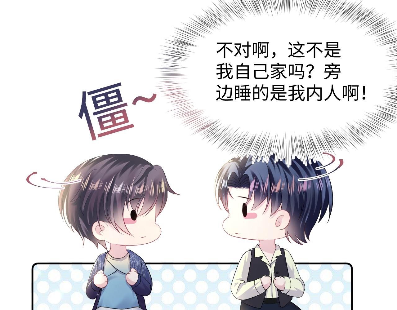 第149话 肖毅的道歉50