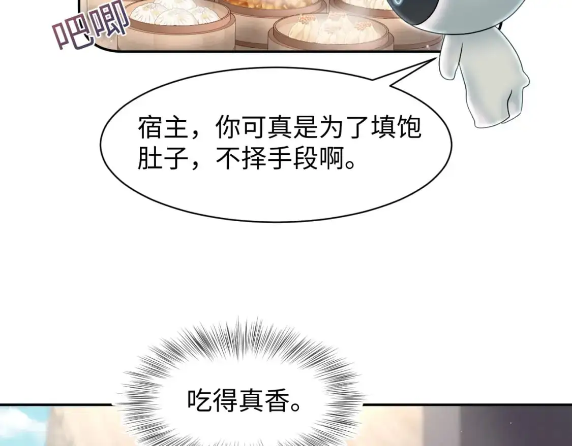 第253话 整顿霸总人人有责28