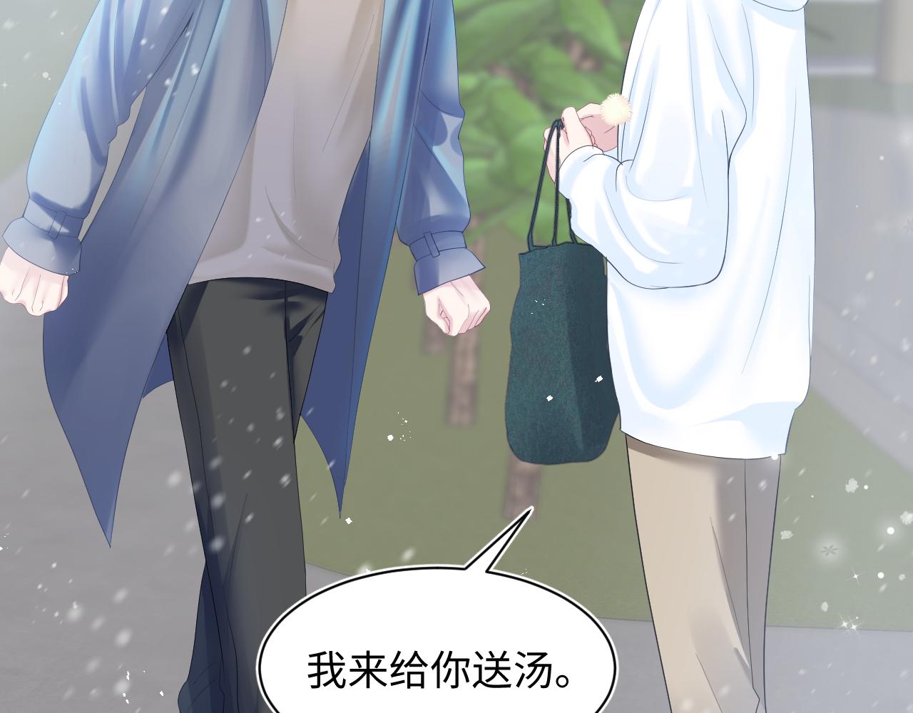 第27话 你愿意和我结婚吗？32