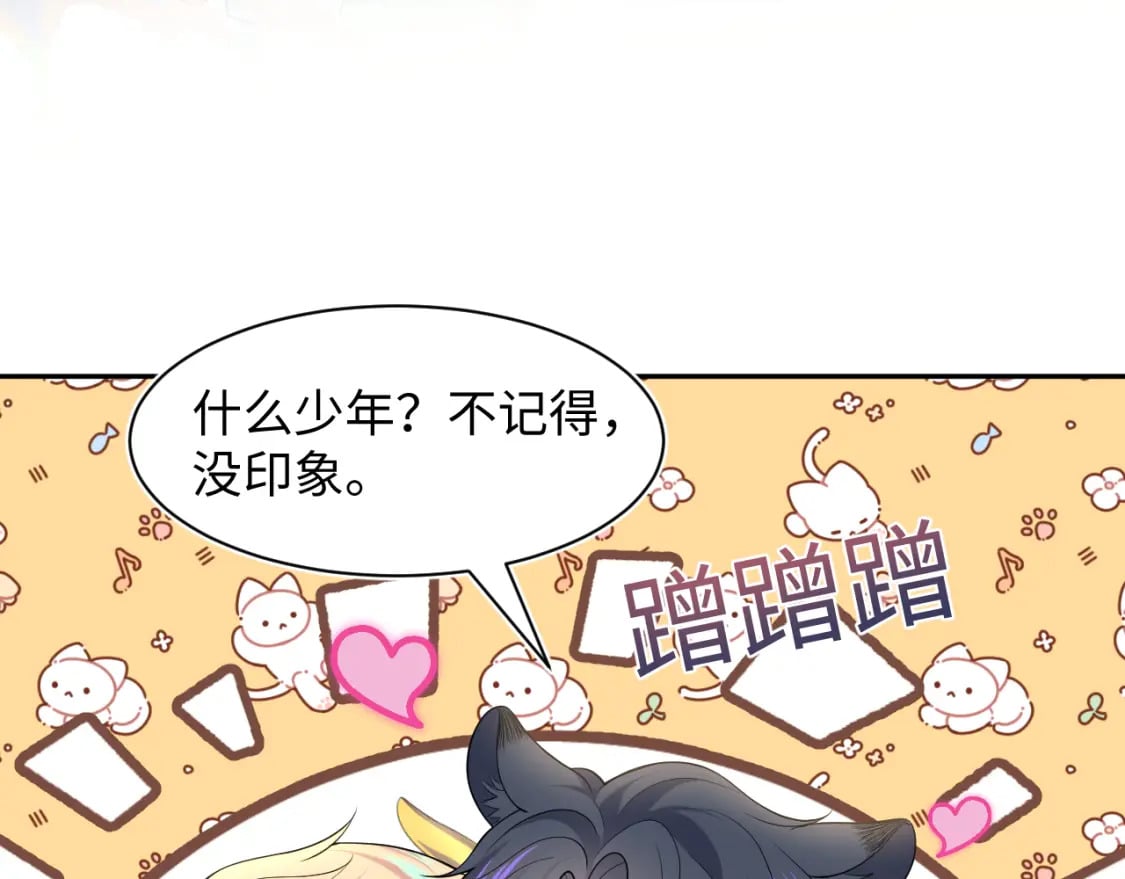 230少年与神明到底什么关系53