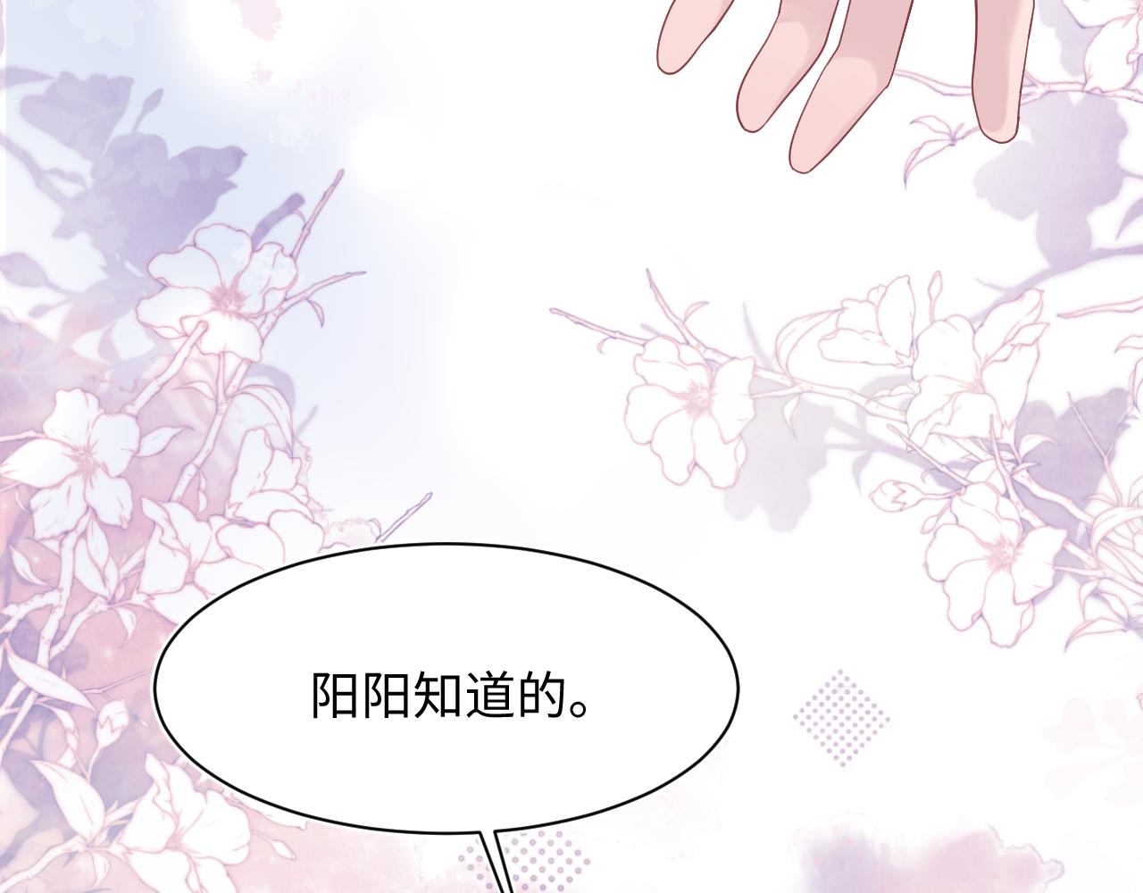 第141话 薄司御的追求者登门？12