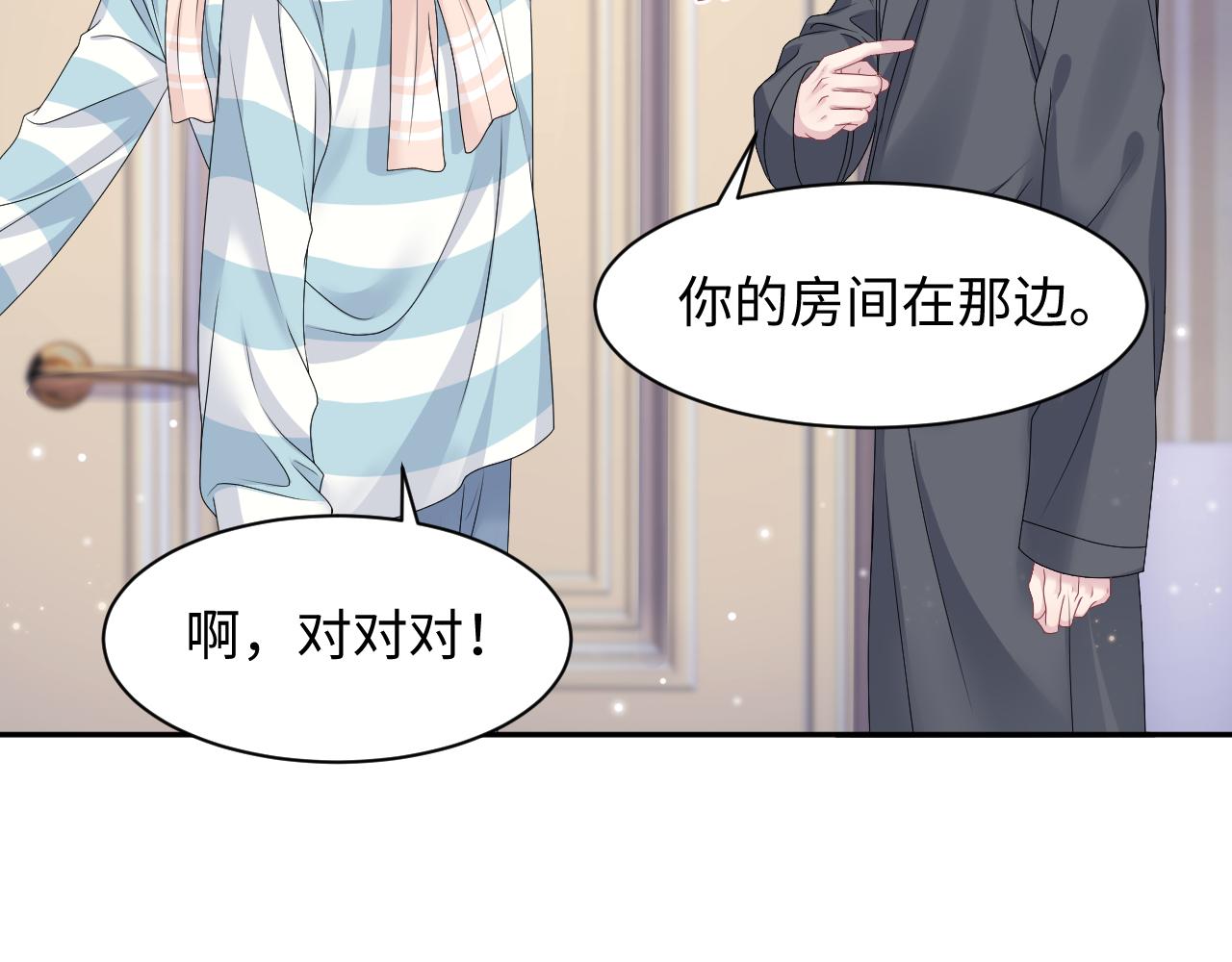 第69话 冷峻面瘫的反差萌47