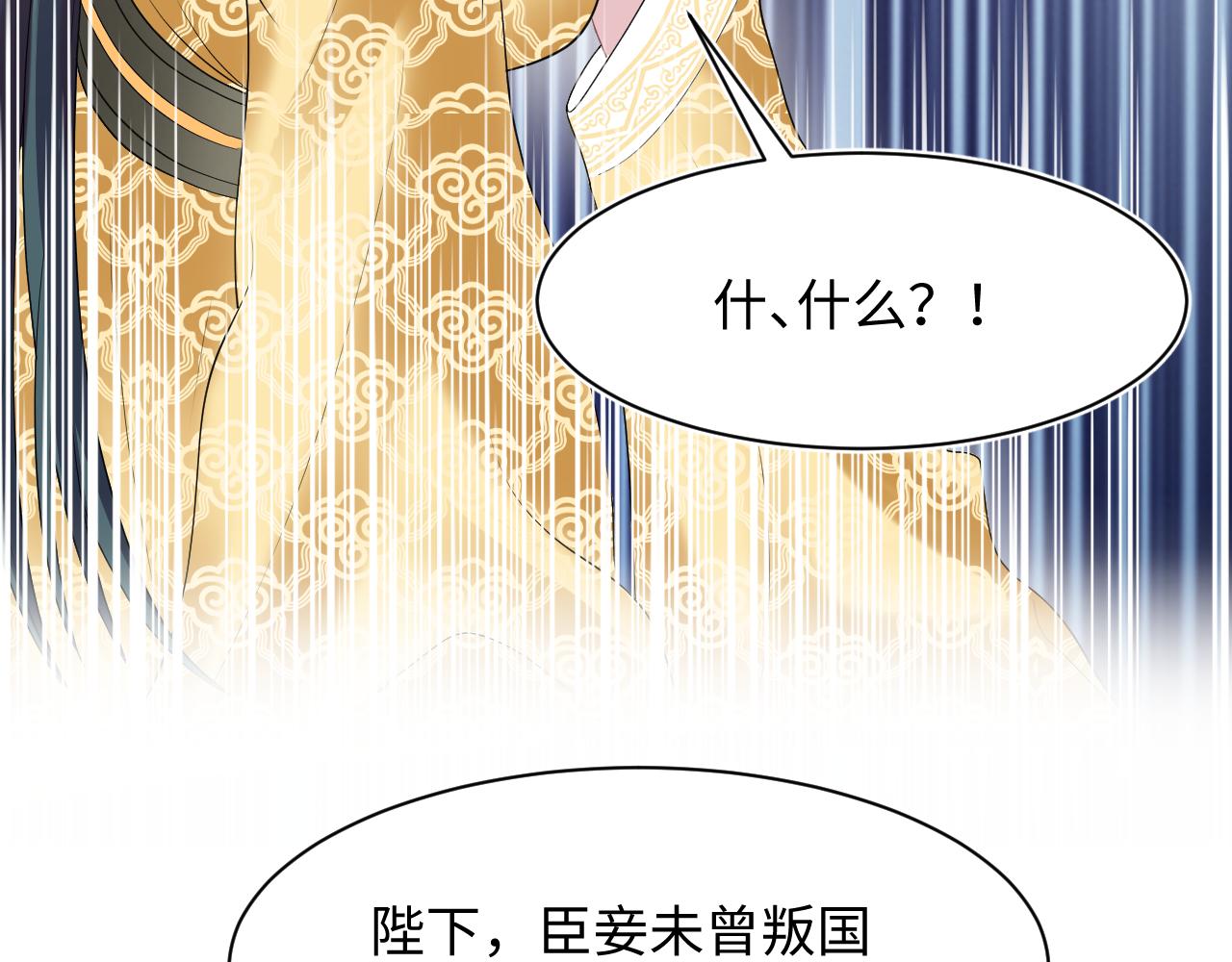 第63话 皇后下线56