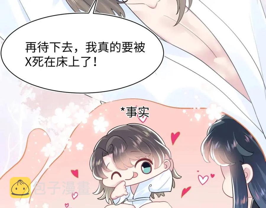 第41话 阳阳，朕要你贴身护朕22