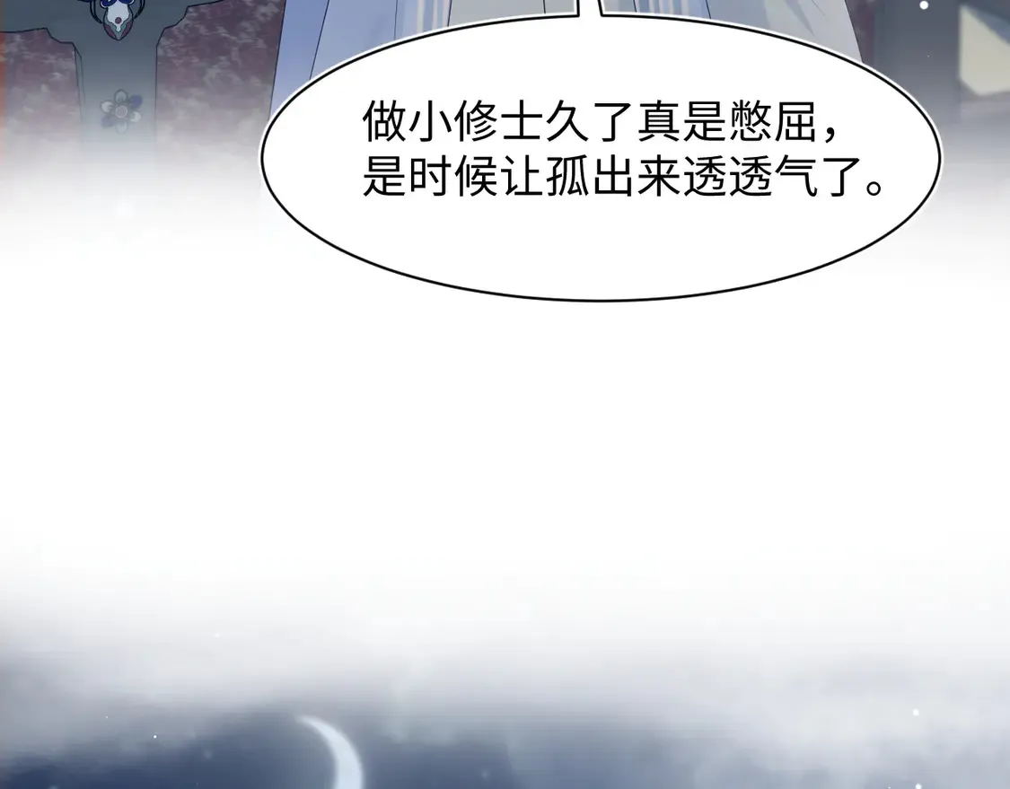298 在静虚宫的灵泉蒙上你的眼46
