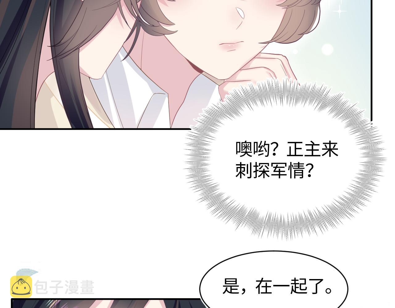 第77话 恶毒女配登场！76