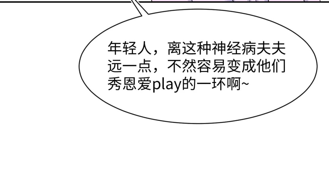 第211话 老板们的秀！98