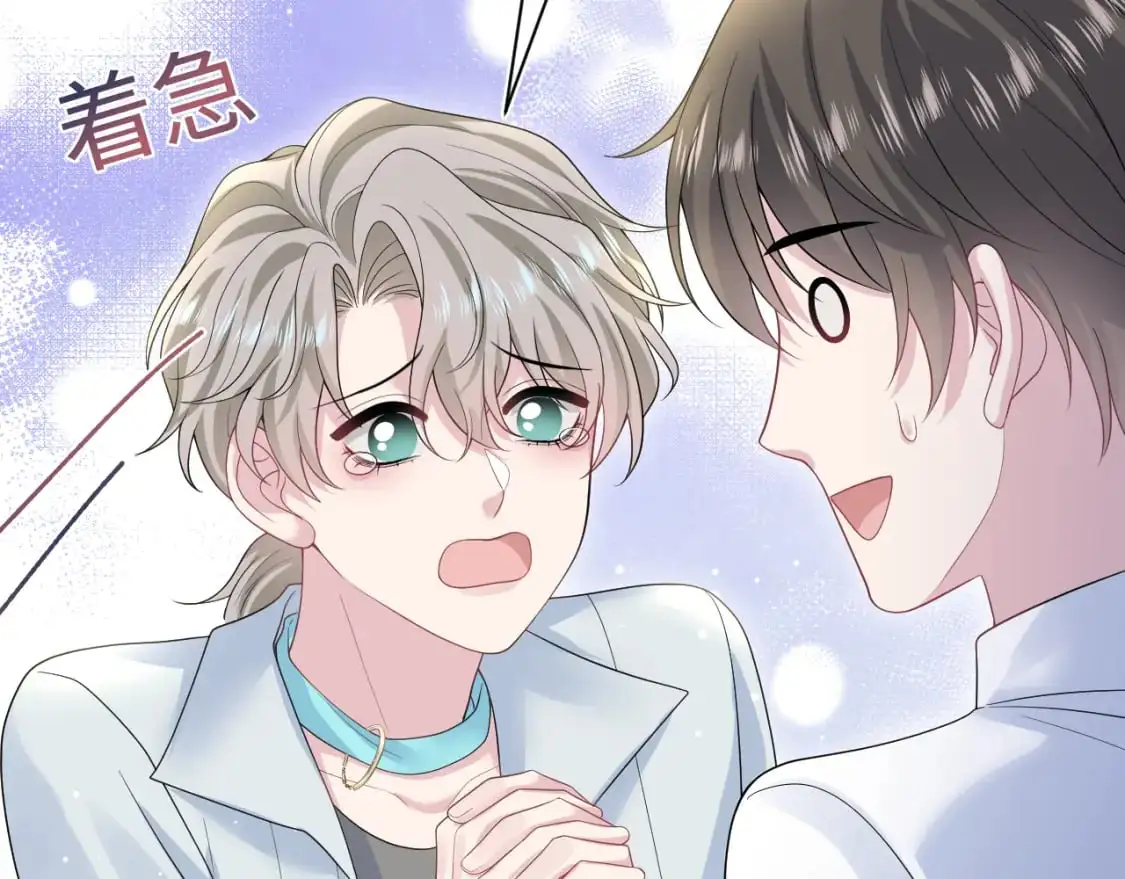 第253话 整顿霸总人人有责41