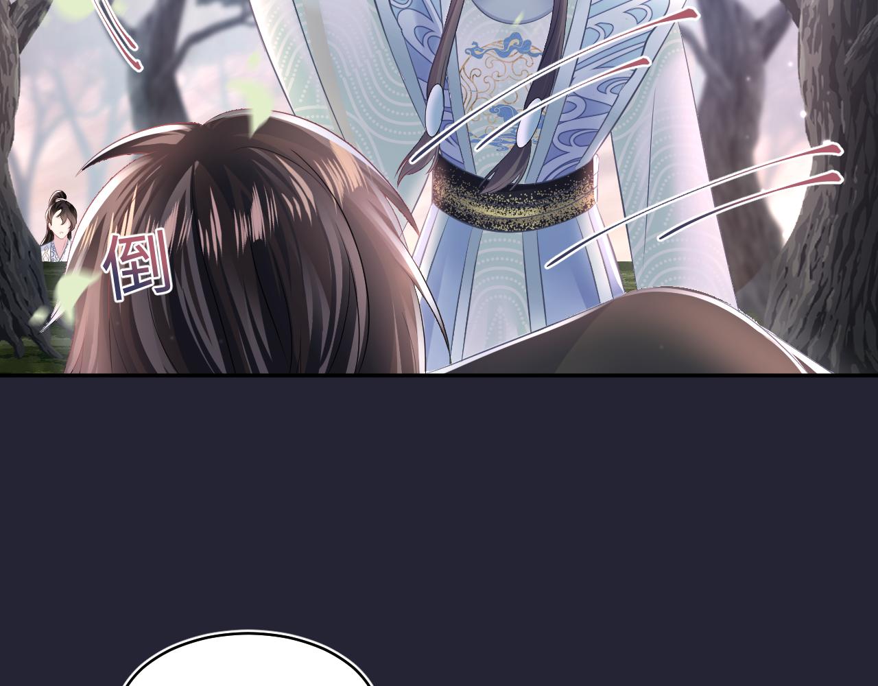 第114画白莲人设崩塌？41