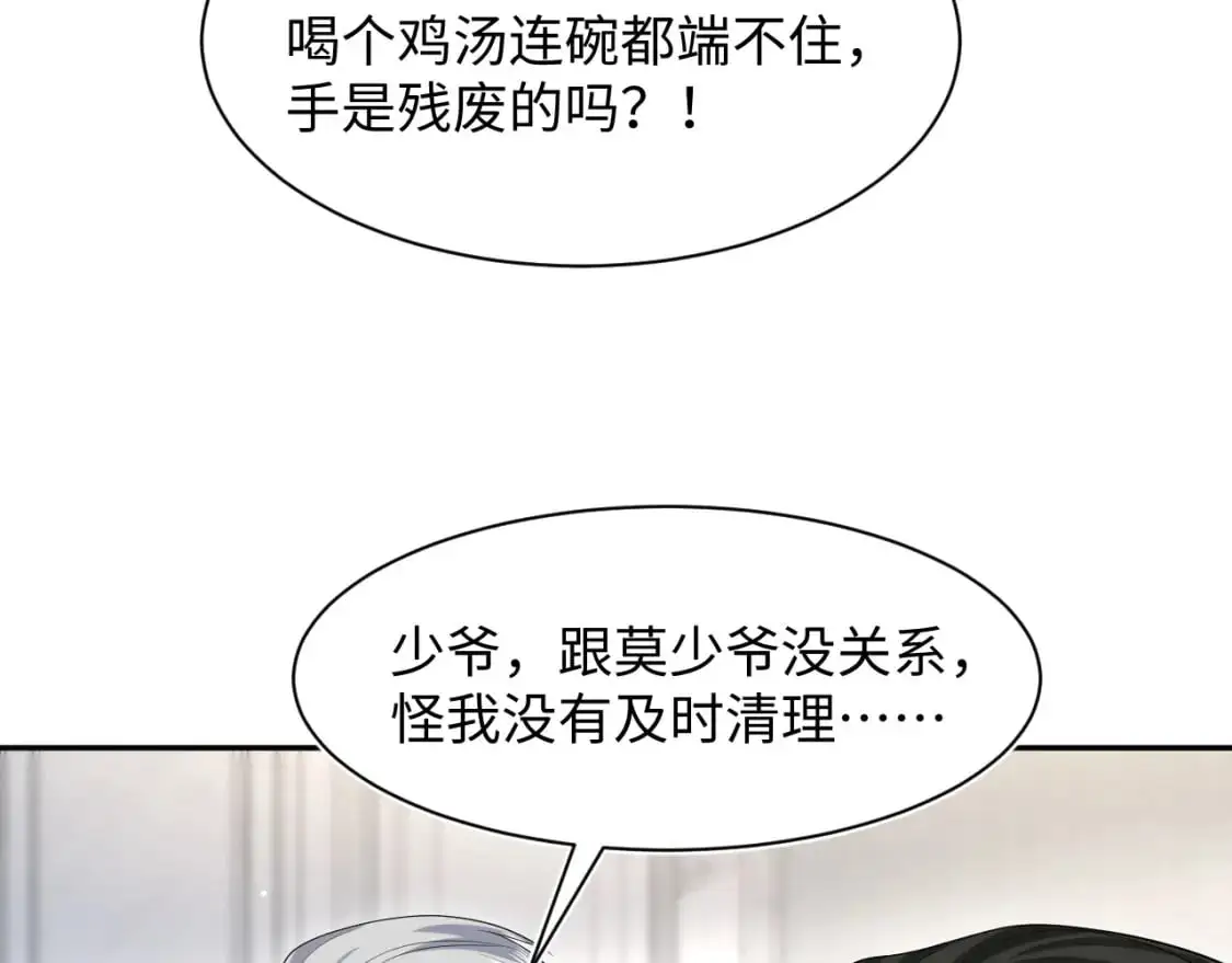 248 小白花在线卖惨63