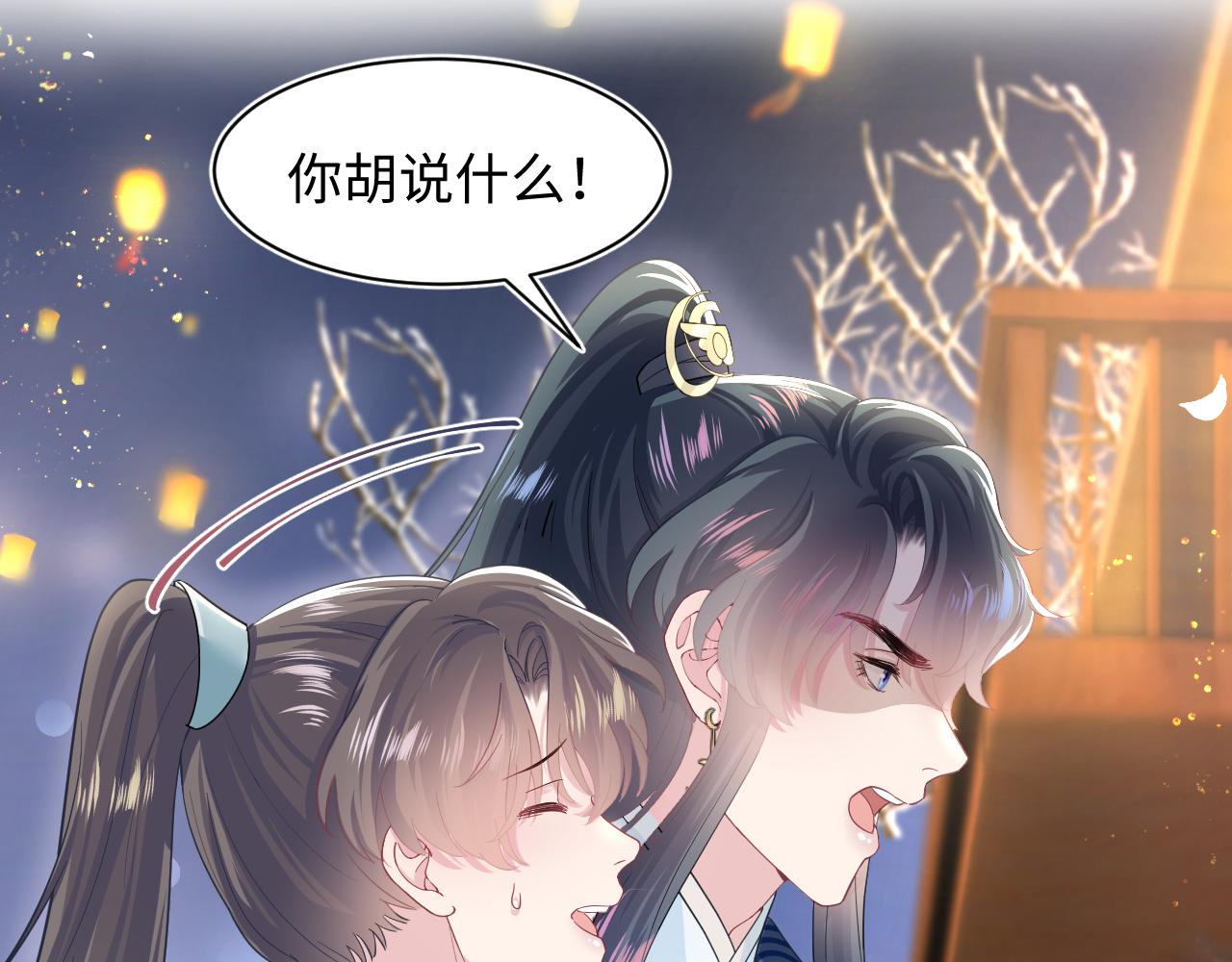第65 甜蜜蜜的日常54
