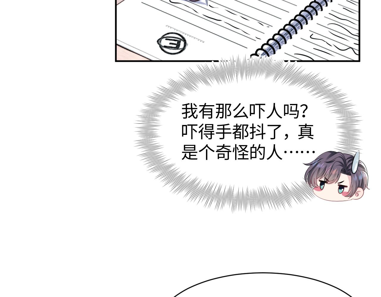 第119话奶凶小霸王74