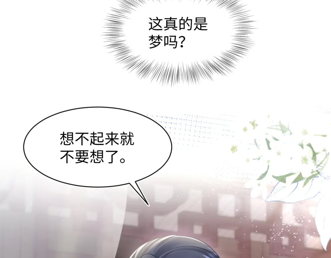 第183话 阳阳的噩梦26