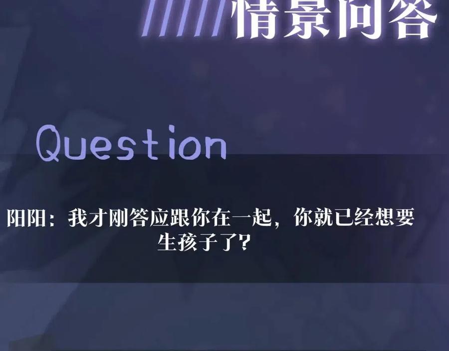 第43话 陛下的火辣小侍卫96