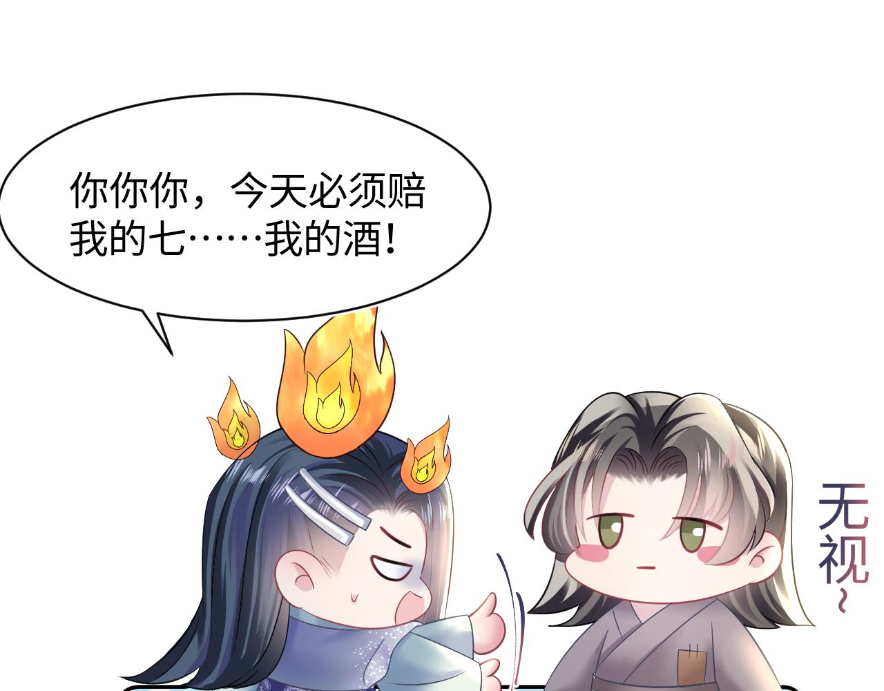 第112话魔教长老很受伤62