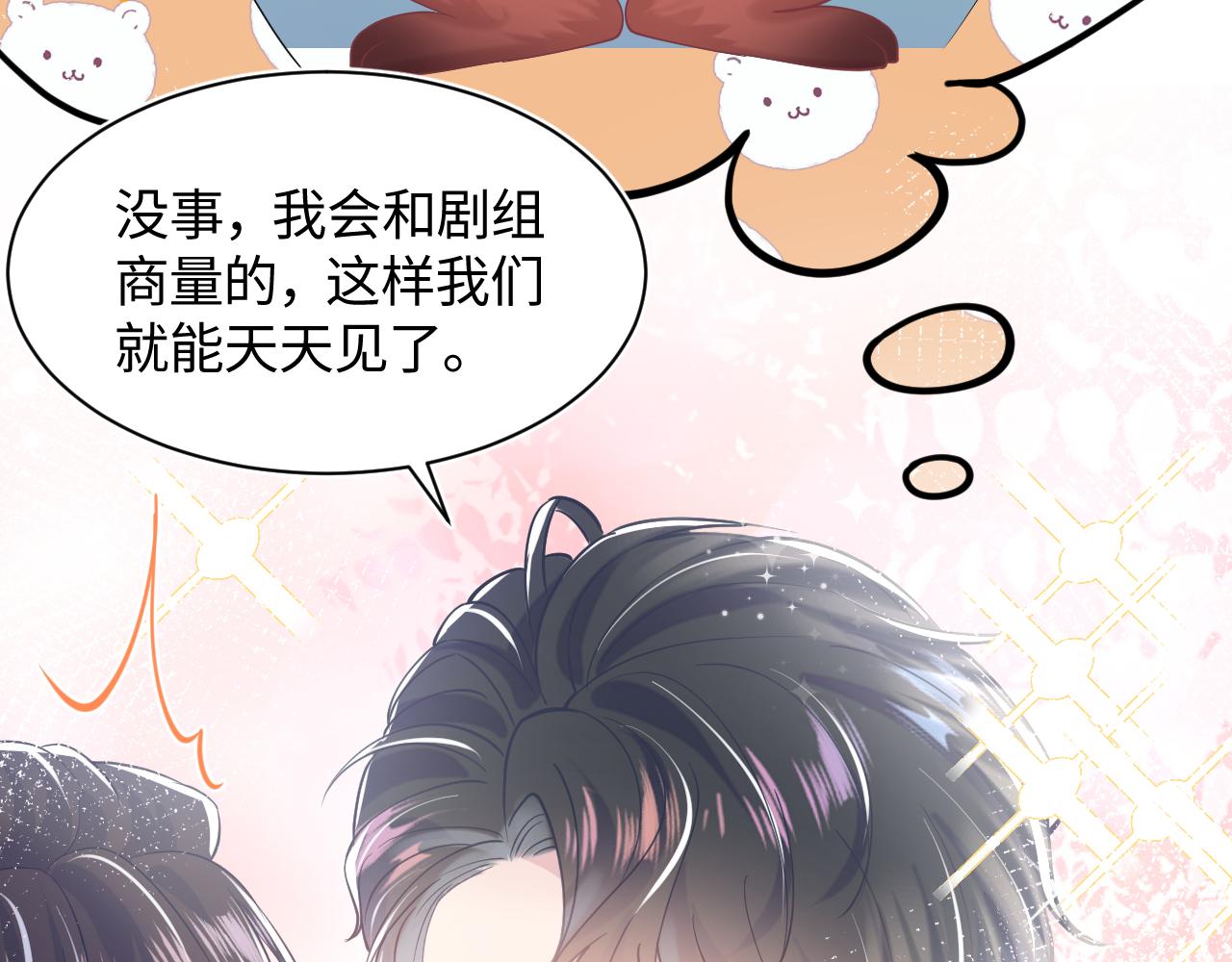第20话 影帝为爱息影？！62