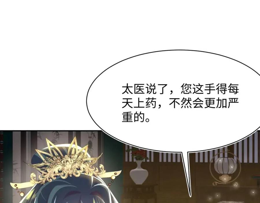 第34话 春宵一梦，辗转反侧33