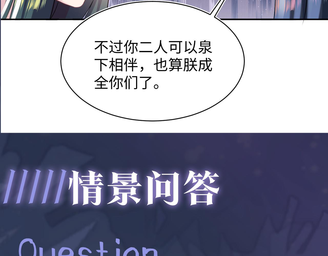 第62话 怀孕乌龙？！92