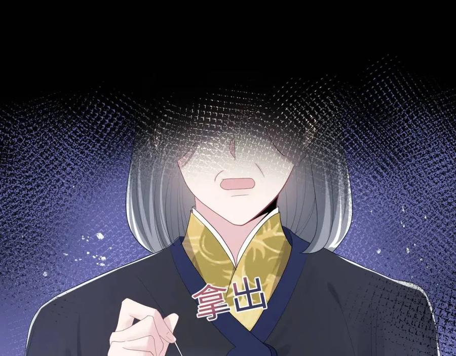 第32话 被伤害了求心疼~102