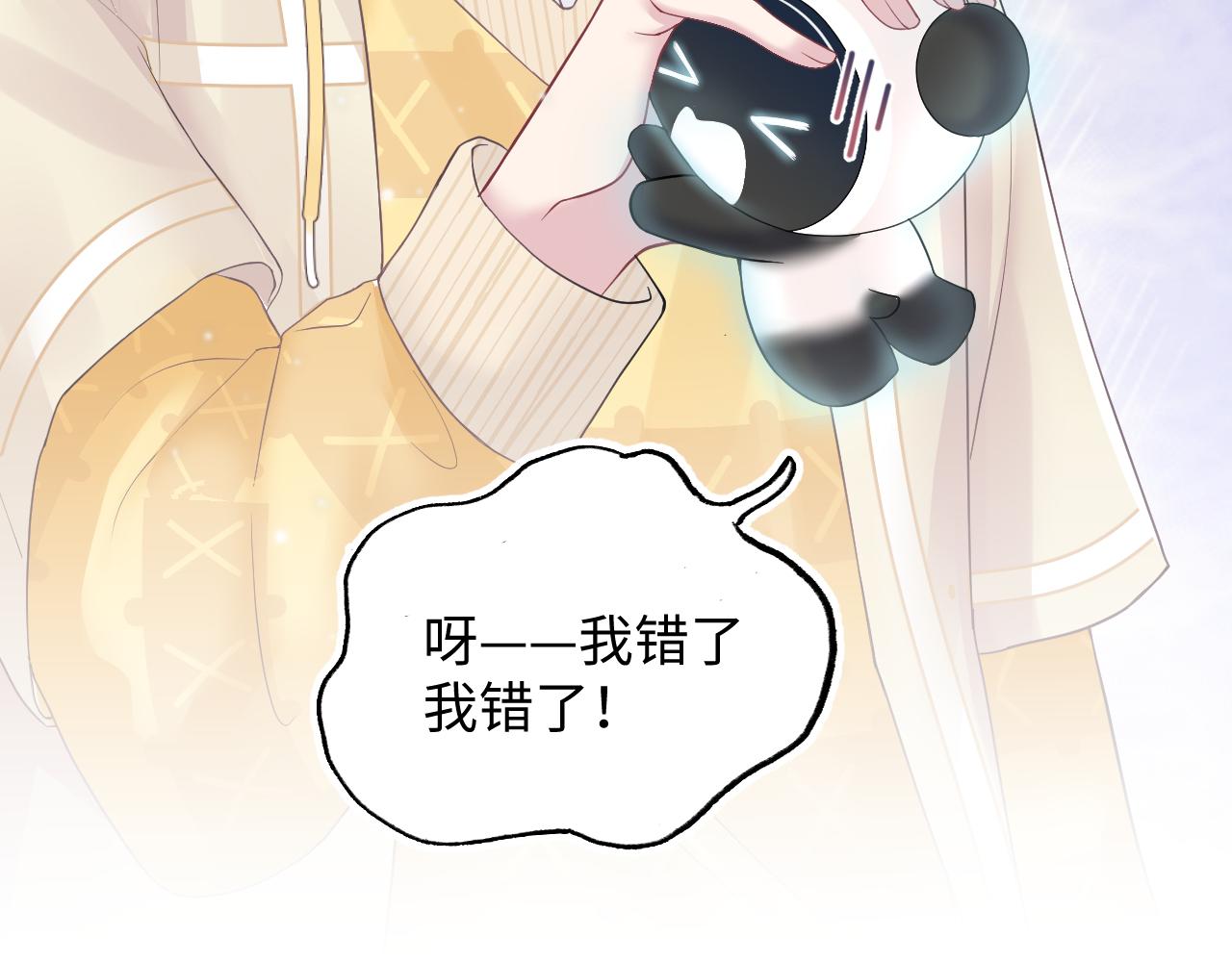 第76话 主角人设崩塌中85