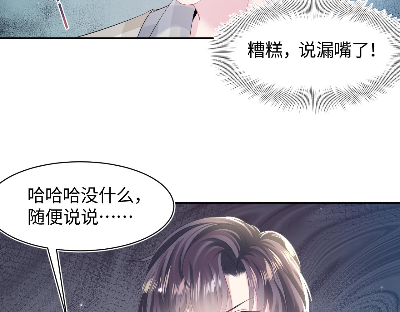 第119话奶凶小霸王82