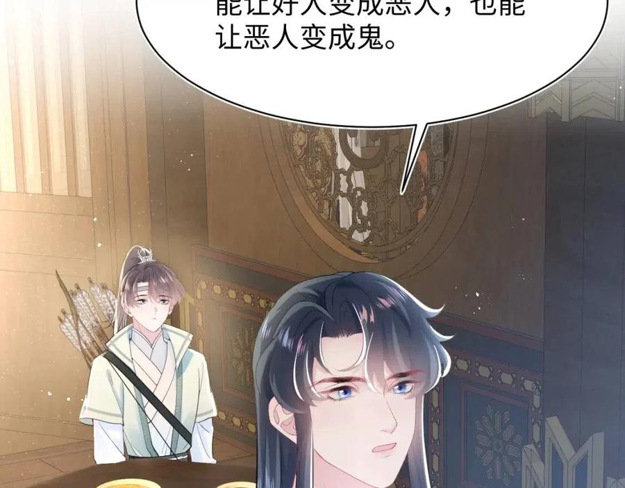 第38话 阳阳求啾啾～53