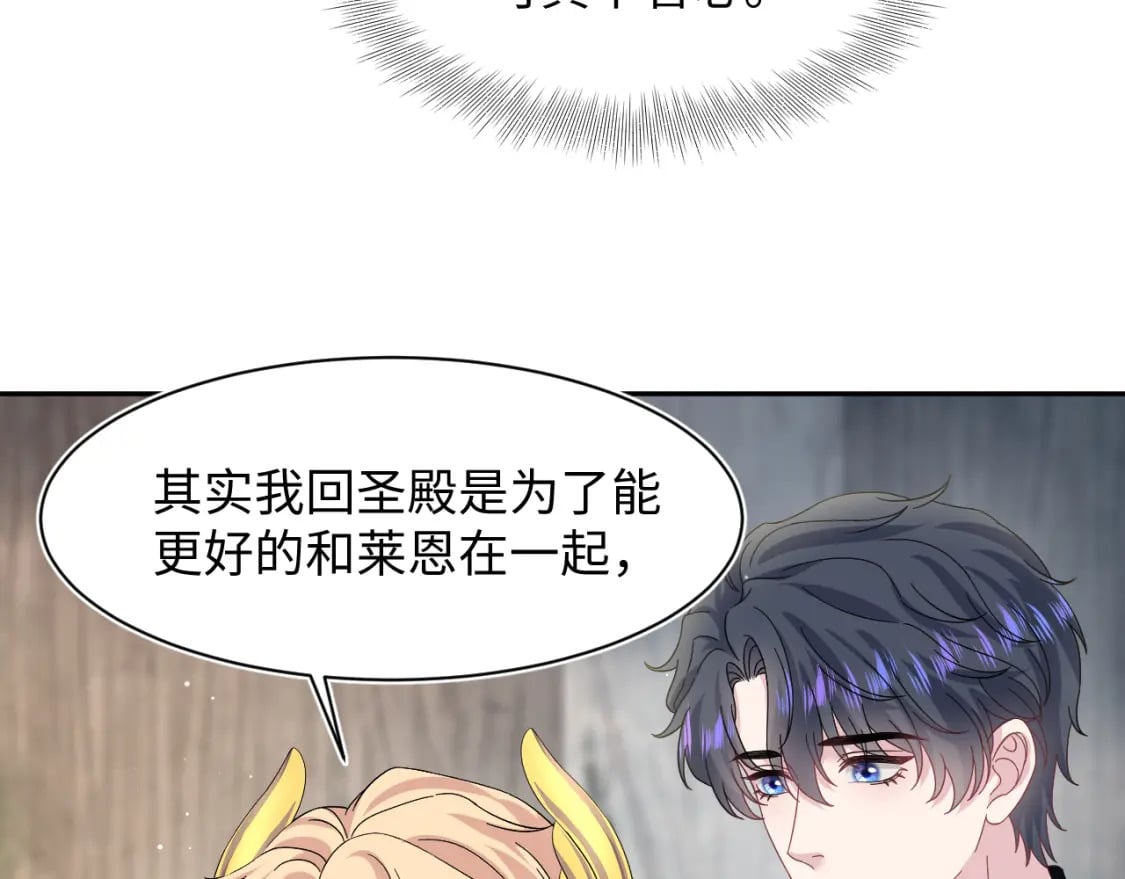 242 双向奔赴的病情78