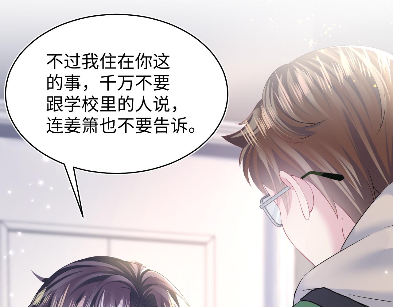 第136话 阳阳的迷茫100