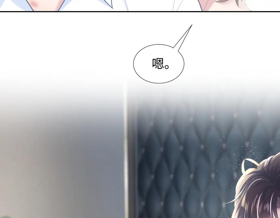 第11话 沈长留下跪？！14