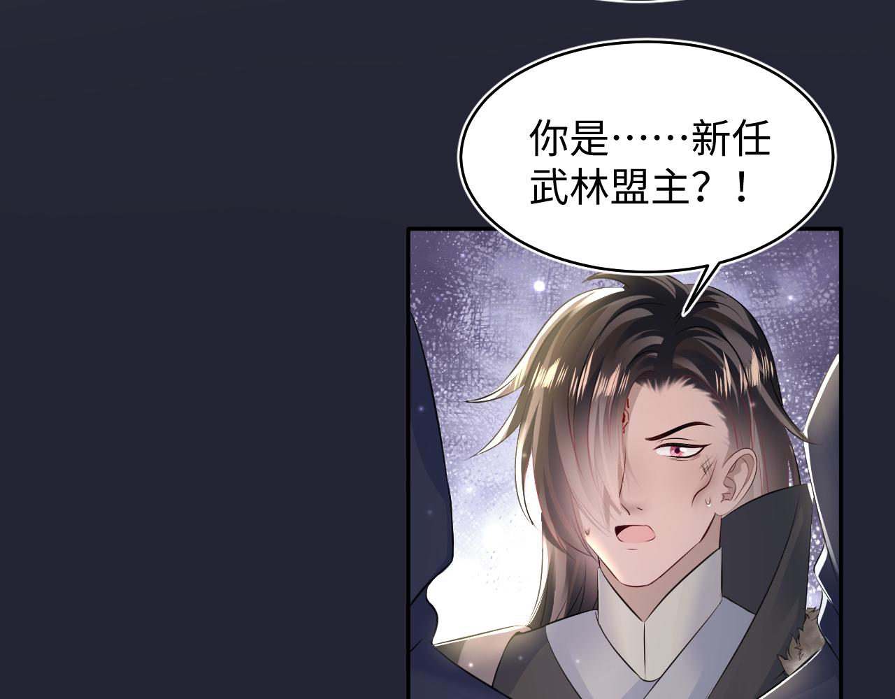 第114画白莲人设崩塌？12