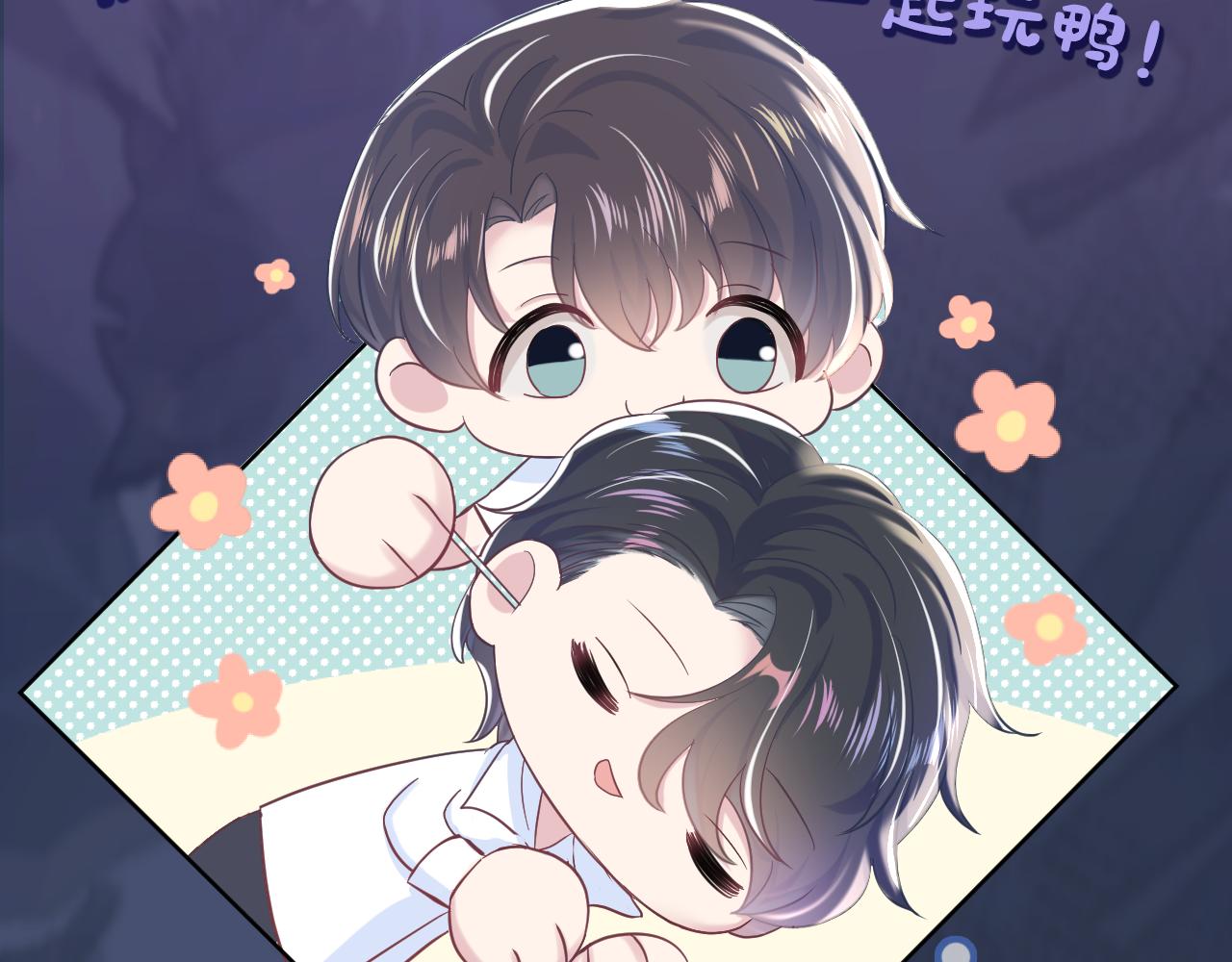 第17话 你会嫌我老吗？101