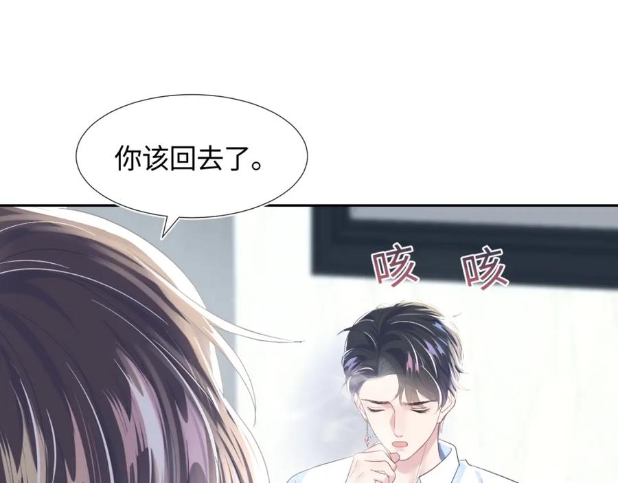 第6话 是男人就别磨磨唧唧！93