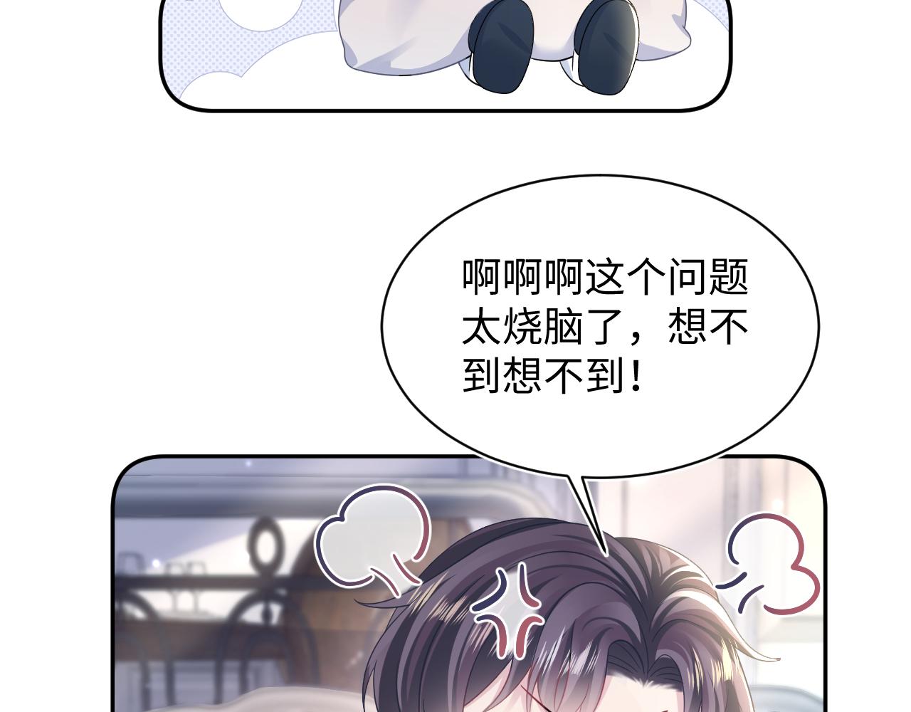 第146话 赶走闹事亲戚40