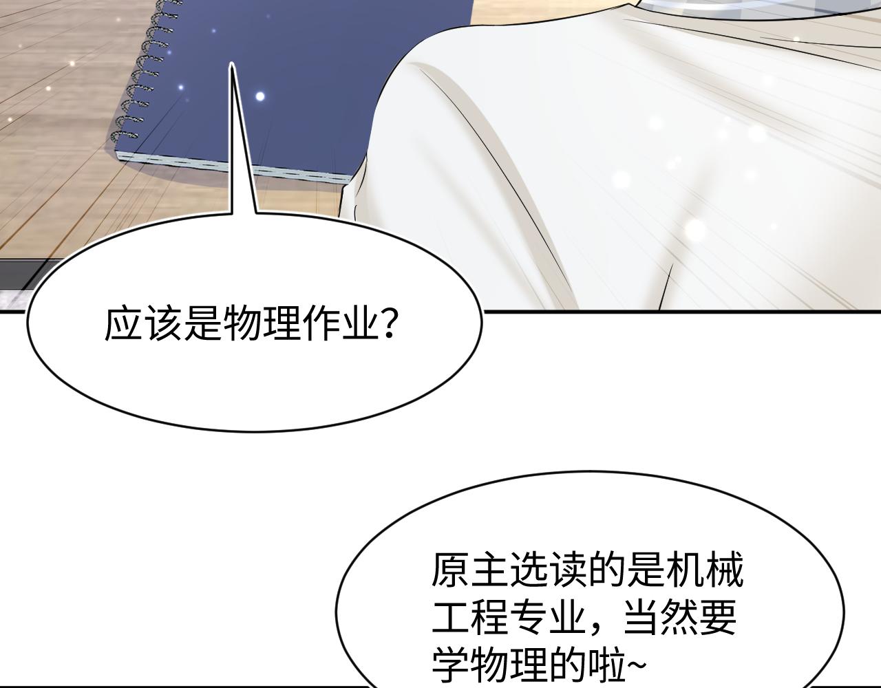 第120话 校霸阳阳23