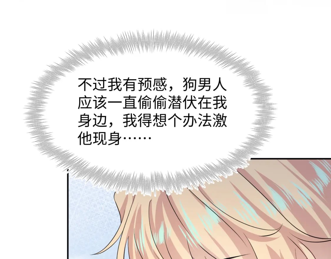 228略施小计，计划通！8