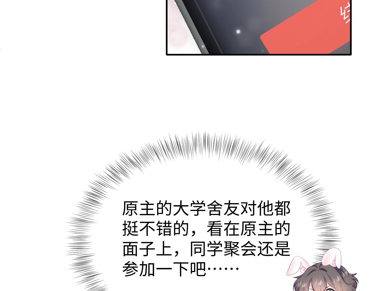 第79话 主动出击58