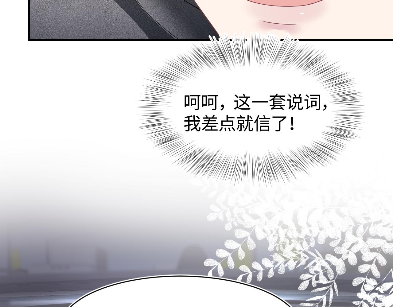 第26话 我陪你演38