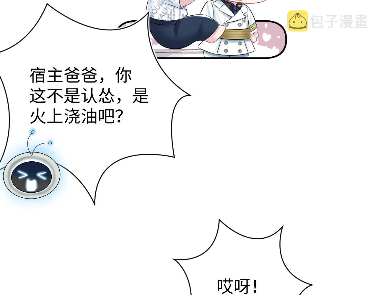 第132话 钓系O的诱惑20