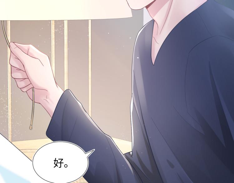 第13话 不舍得他吃醋！81