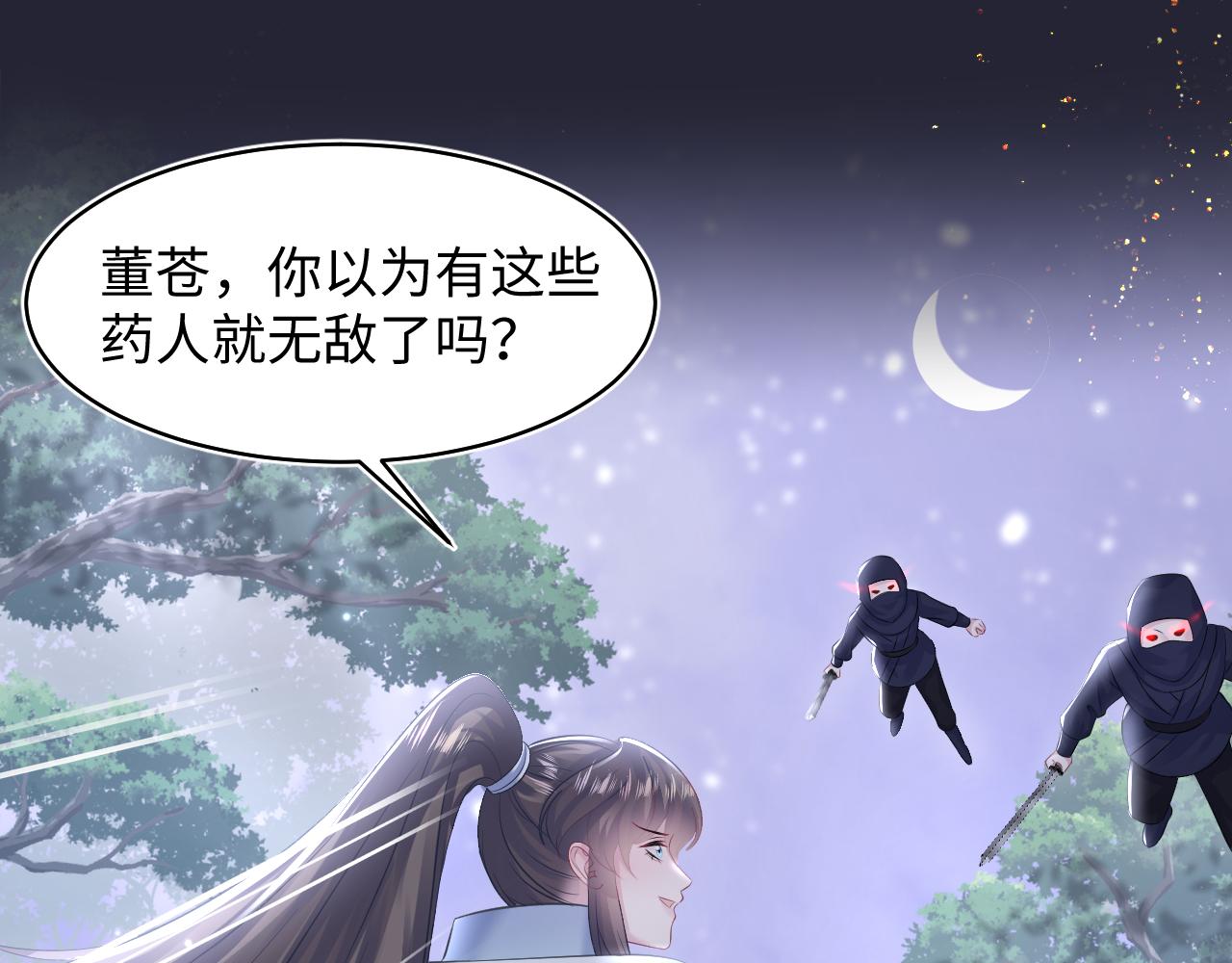 第114画白莲人设崩塌？25