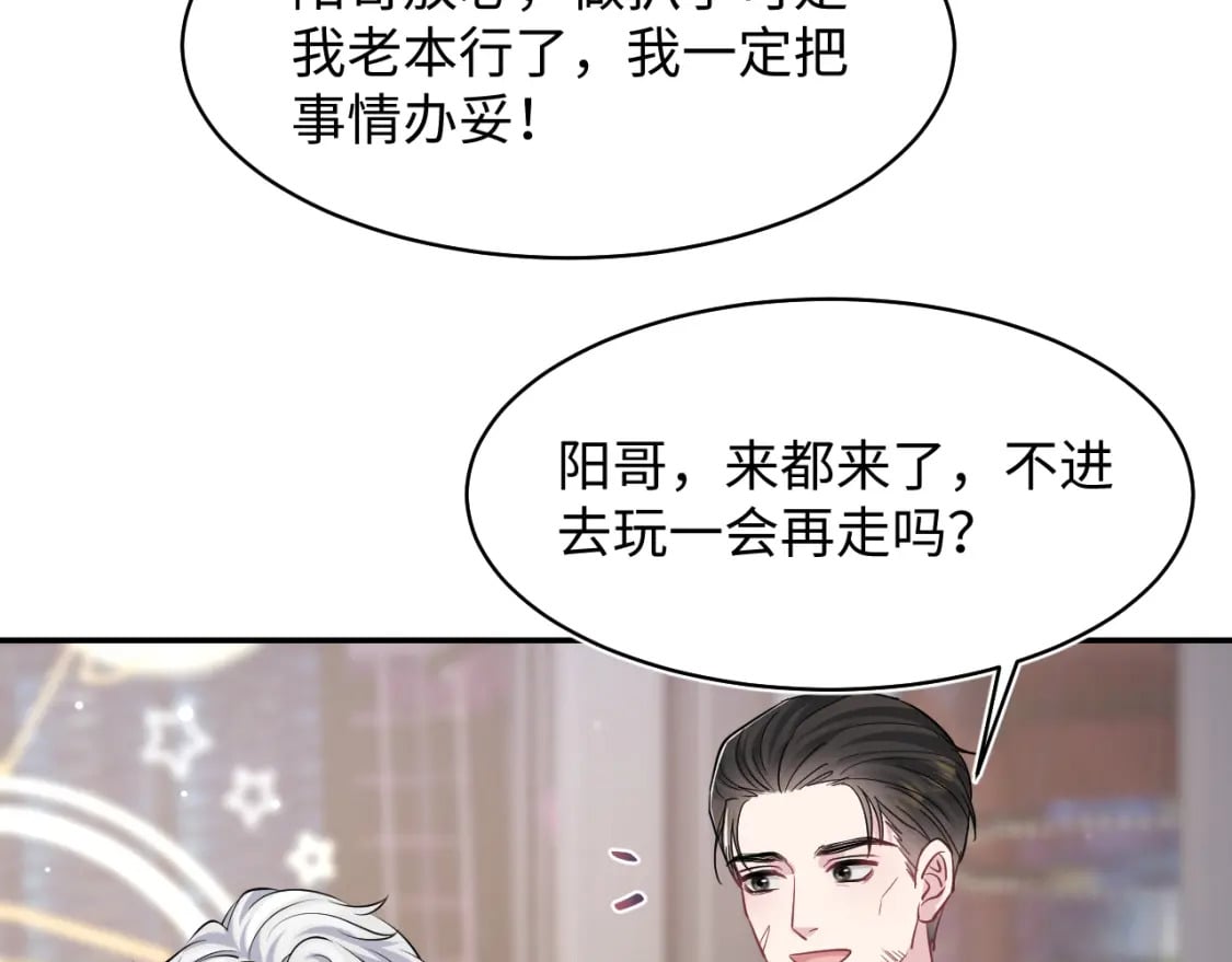 第214话 戒断疗法80