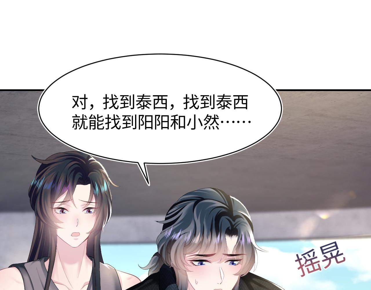 第94话 终极boss也痴情19