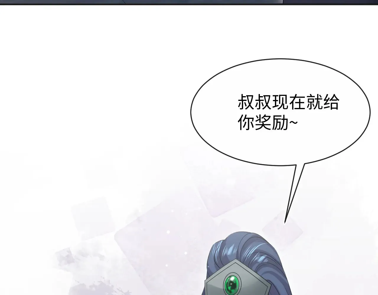 310 叔叔要送礼55